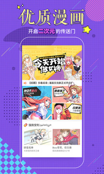 多看閱讀舊版app手機(jī)免費(fèi)下載截圖1