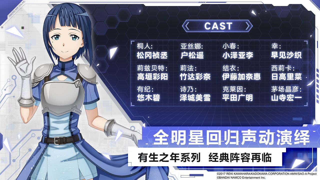 刀劍神域黑衣劍士王牌兌換碼大全：2021最新禮包碼匯總