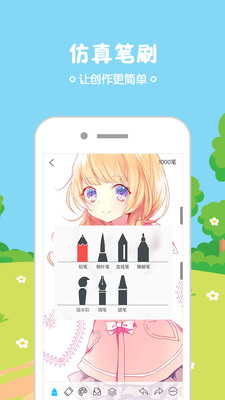 鋒繪動(dòng)漫app最新版2021截圖3