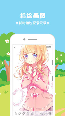 鋒繪動(dòng)漫app最新版2021截圖5