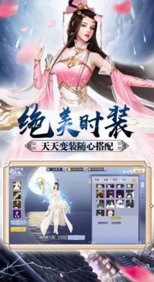 萬古的終章手游最新版截圖3