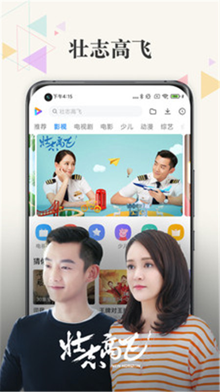 小米視頻免費(fèi)下載安裝app版截圖1