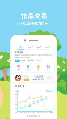 鋒繪動(dòng)漫app最新版2021截圖1