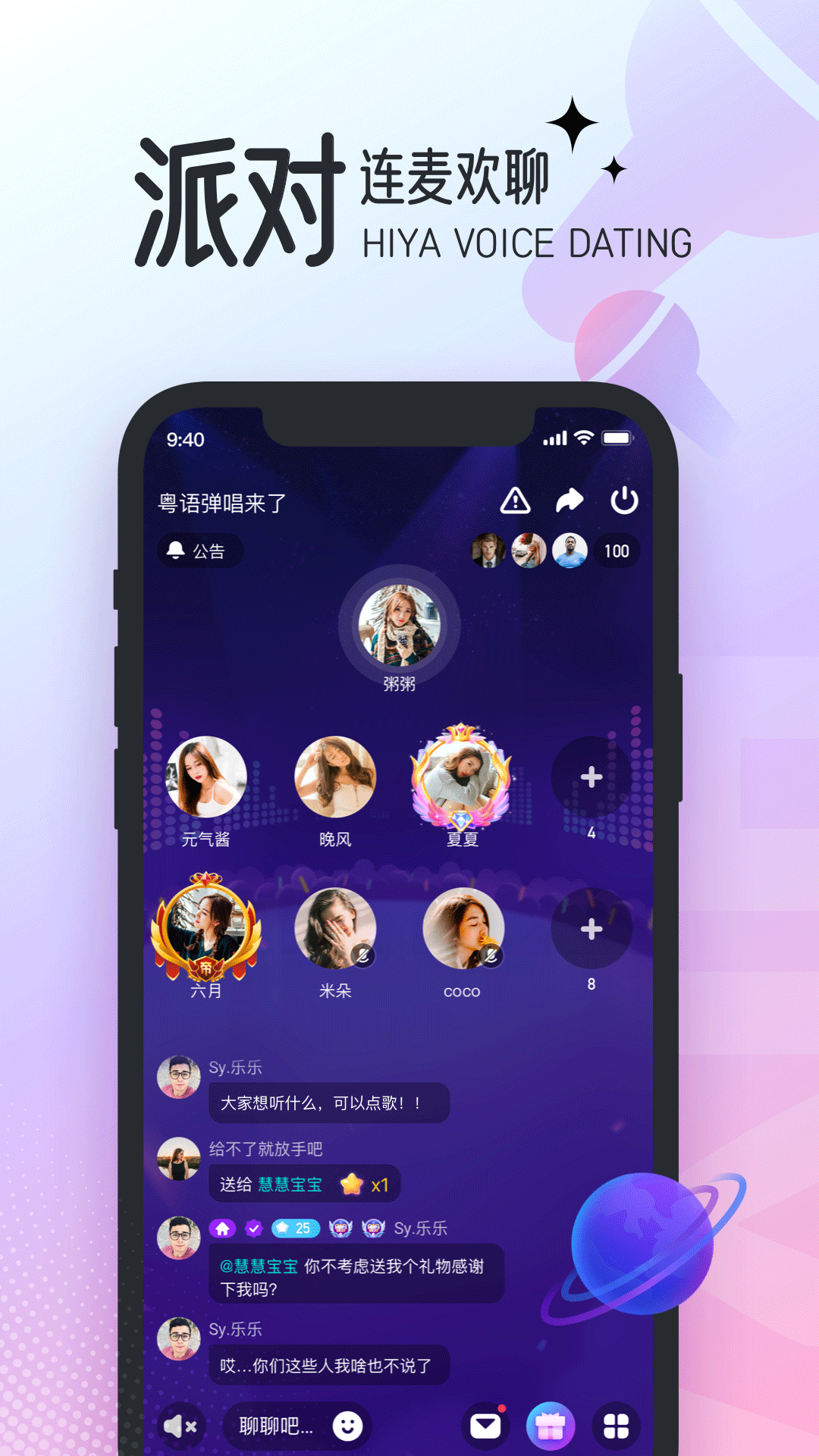 Hiya語音App最新版截圖4