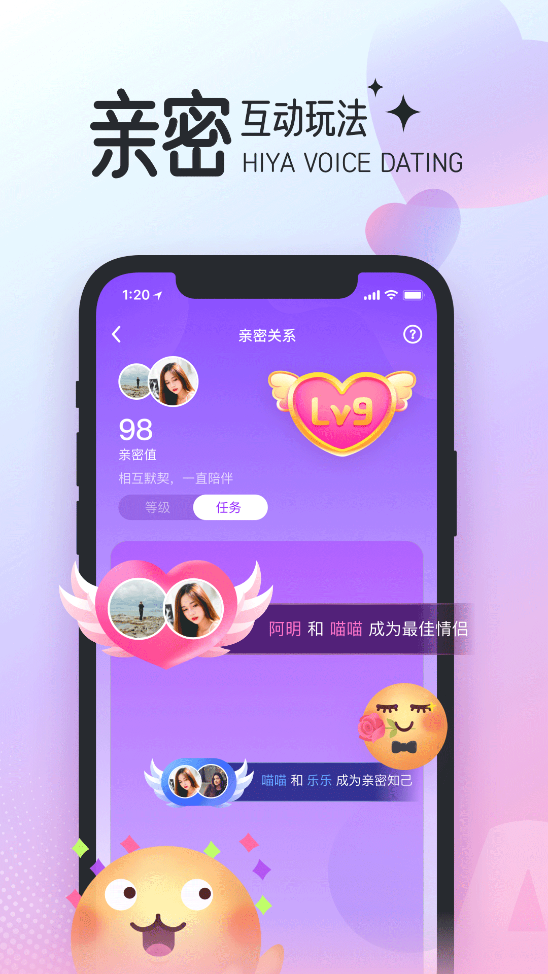 Hiya語音App最新版截圖1