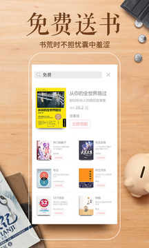多看閱讀舊版app手機(jī)免費(fèi)下載截圖2