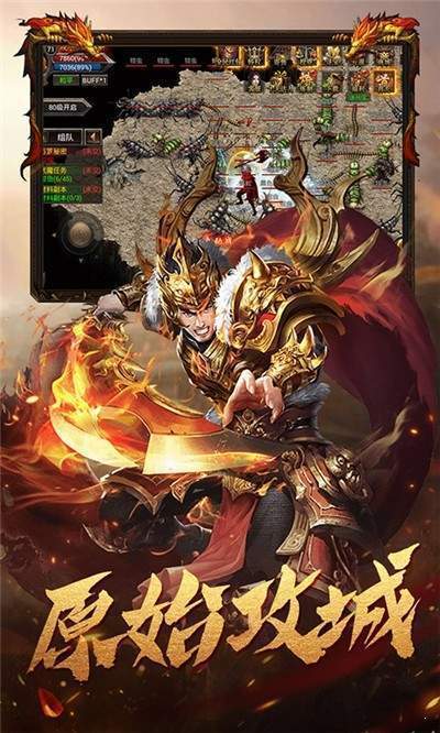 伏魔大陸神器單職業(yè)手游最新版截圖2