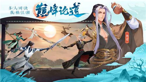 夢影求長生手游最新版截圖2