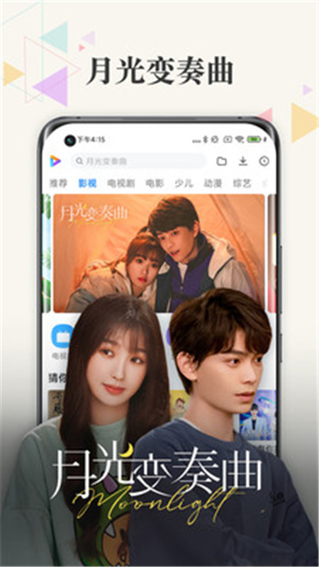 小米視頻免費(fèi)下載安裝app版截圖3