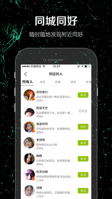 一達(dá)人交友a(bǔ)pp手機(jī)最新版截圖2