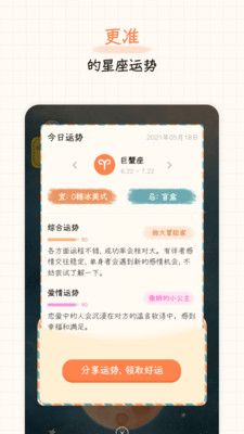 元?dú)庑乔騛pp安卓版截圖4
