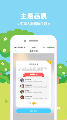 鋒繪動(dòng)漫app最新版2021截圖4