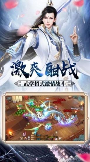 萬古的終章手游最新版截圖2