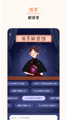 元?dú)庑乔騛pp安卓版截圖2