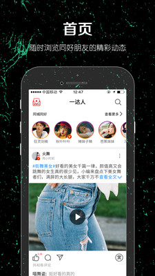 一達(dá)人交友a(bǔ)pp手機(jī)最新版截圖3