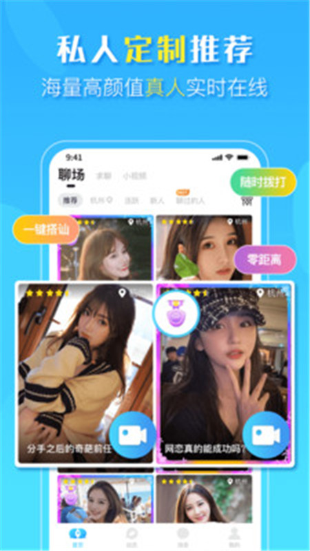 知聊app下载最新版截图1: