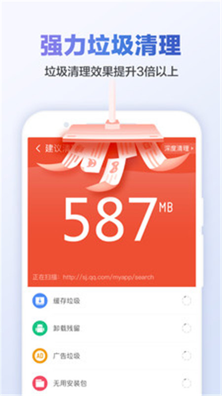 獵豹清理大師2022版版截圖2