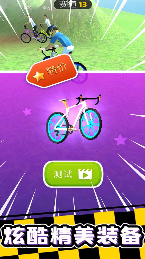 瘋狂自行車游戲下載安裝截圖3