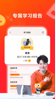 高途考研APP下載截圖1