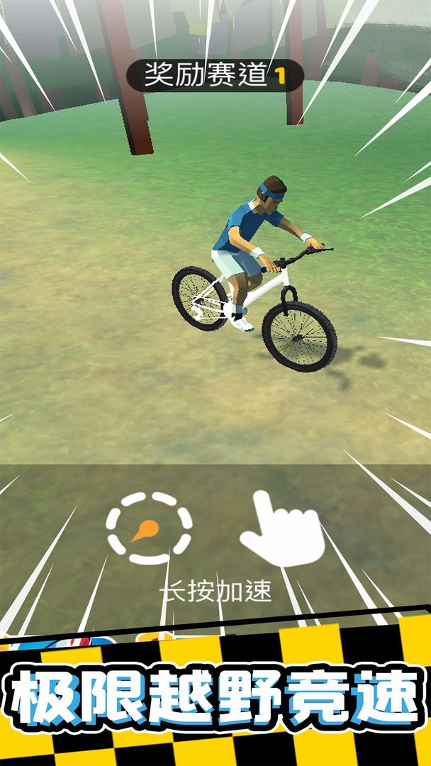 瘋狂自行車游戲下載安裝截圖4