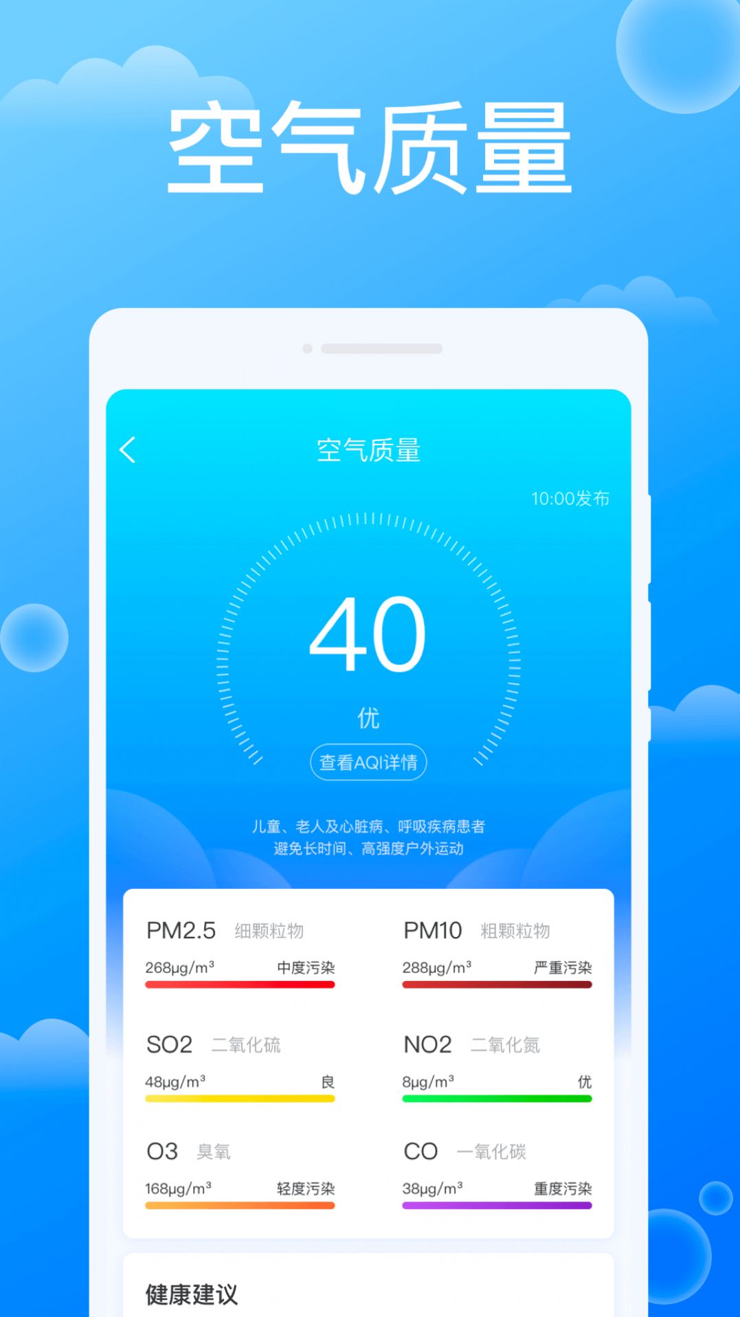 雷達天氣APP版截圖3
