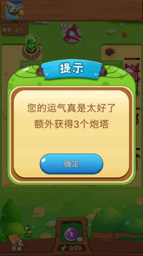 魔性小怪獸游戲安卓手機(jī)版截圖2