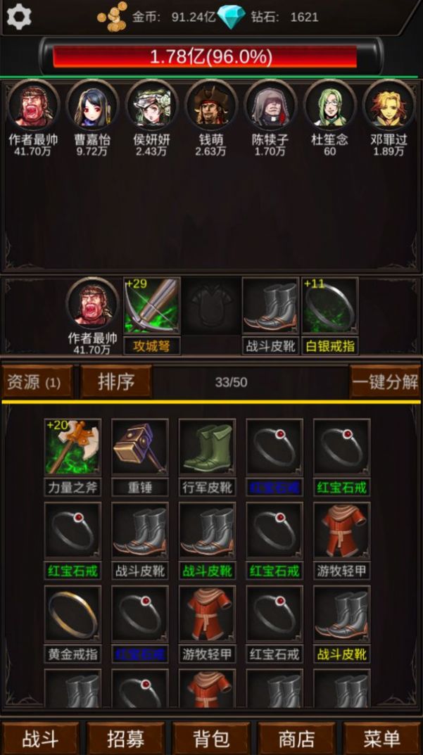 組建軍團(tuán)打裝備游戲安卓版截圖2