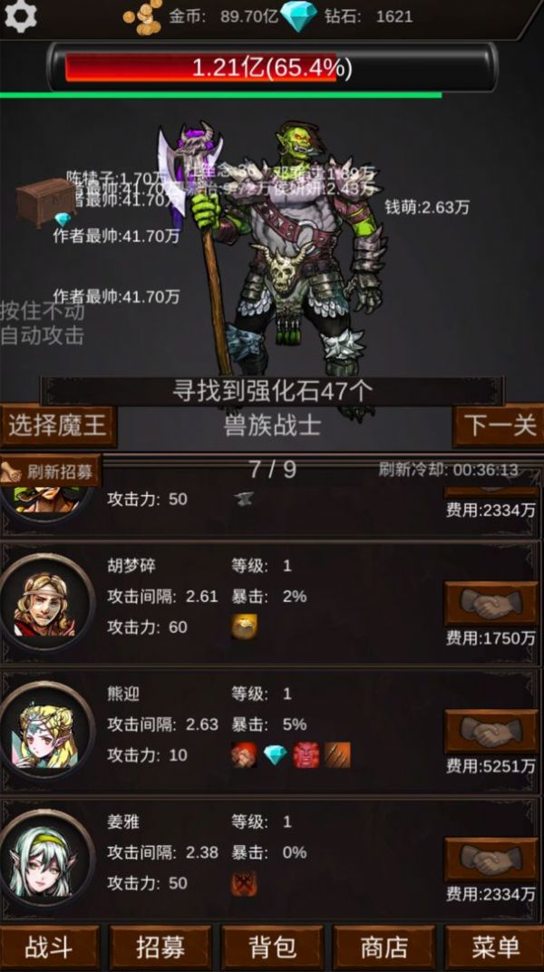 組建軍團(tuán)打裝備游戲安卓版截圖1