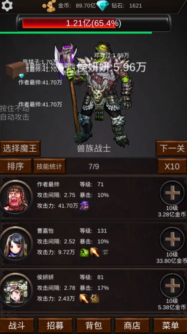 組建軍團(tuán)打裝備游戲安卓版截圖4