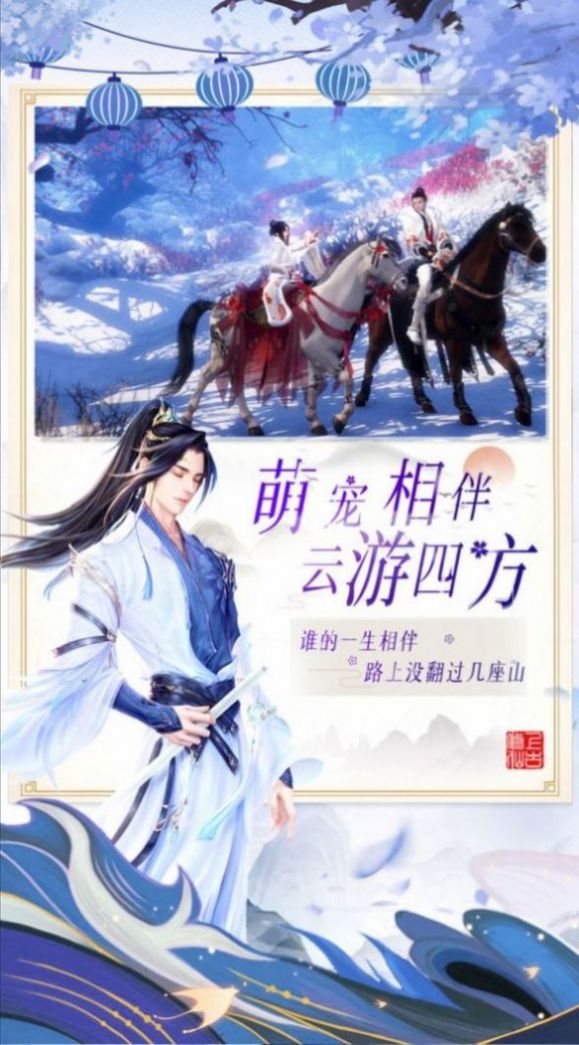 三界戰(zhàn)歌劍風(fēng)仙雨錄手游安卓版截圖1