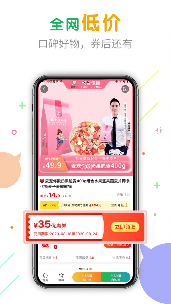 購(gòu)物優(yōu)選app手機(jī)版截圖4