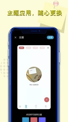 華為手機記事本提醒軟件最新版下載截圖5