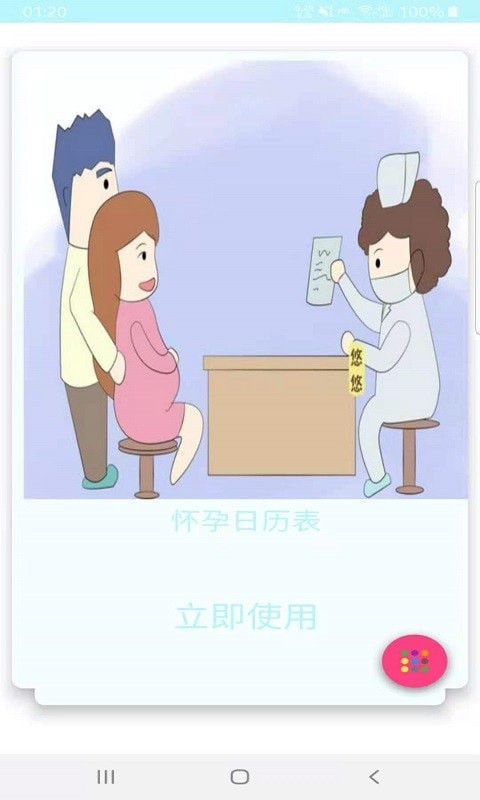 金禾寶媽學(xué)堂App版截圖4