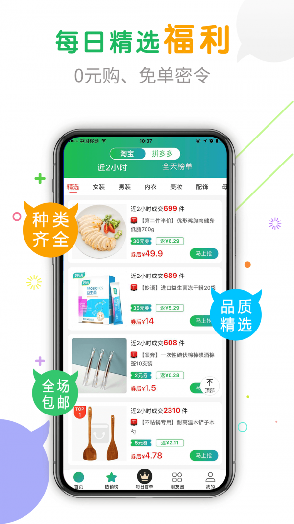 購(gòu)物優(yōu)選app手機(jī)版截圖1