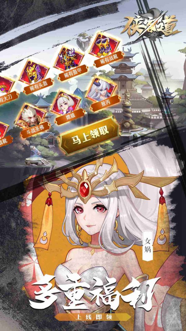俠客道獨(dú)行四方手游最新版截圖3