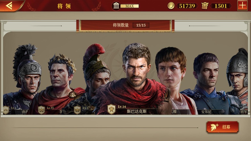 帝國(guó)軍團(tuán)羅馬大征服者游戲安卓中文版截圖1