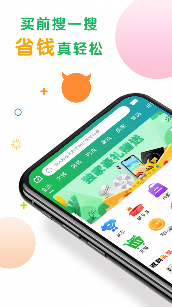 購(gòu)物優(yōu)選app手機(jī)版截圖3