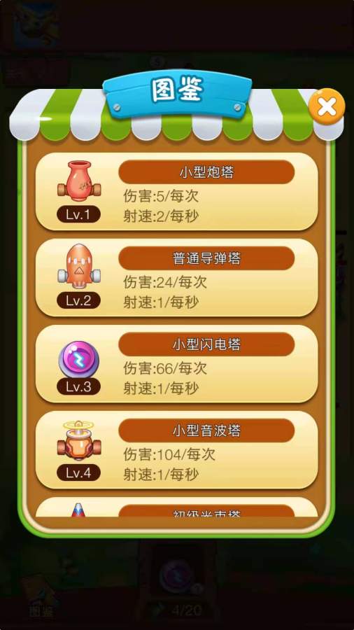 魔性小怪獸游戲安卓手機(jī)版截圖5