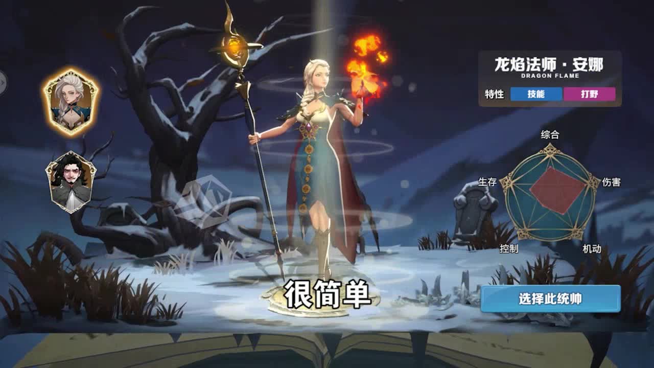 北境之王正版手游截圖4