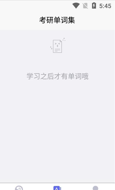 考研單詞集App軟件手機(jī)版截圖2