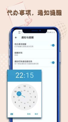 華為手機記事本提醒軟件最新版下載截圖4