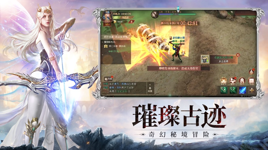 迷失的神跡奇妙冒險(xiǎn)手游安卓版截圖4