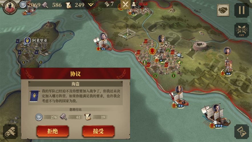 帝國(guó)軍團(tuán)羅馬大征服者游戲安卓中文版截圖2