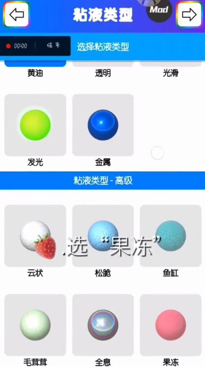 七彩軟泥模擬器游戲安卓版截圖1