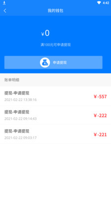 咕咕喝水a(chǎn)pp騎手端截圖4