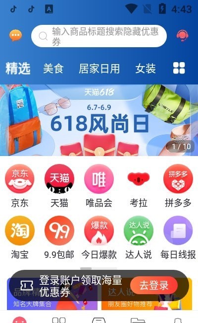 年余電商平臺(tái)APP客戶端截圖1