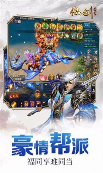 傲劍之指尖江湖版游戲最新版截圖3