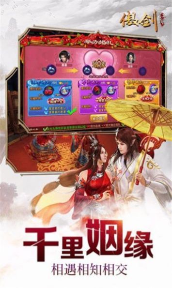 傲劍之指尖江湖版游戲最新版截圖1