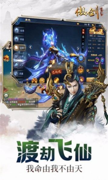 傲劍之指尖江湖版游戲最新版截圖4