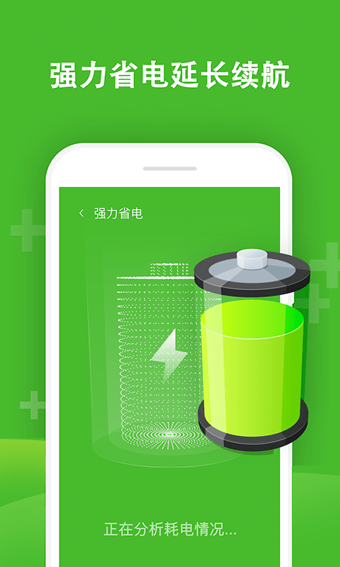 及時(shí)清理大師APP版截圖3